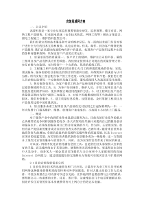 宾馆局域网方案