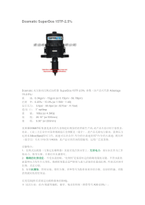 Dosmatic水力驱动比例式加药器