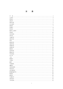 2015年7-9月份全国大型会议汇总