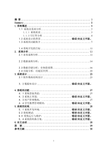 大学生综合测评系统