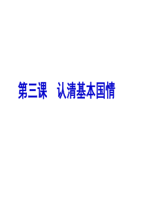 第三课 《伴你成长》练习答案