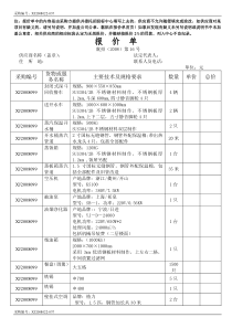 信封印刷品、不锈钢机械柜、汽车、生化分析仪、胶片洗板机、厨房