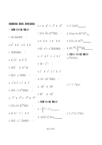 同底数幂的乘法、幂的乘方、积的乘方提高练习