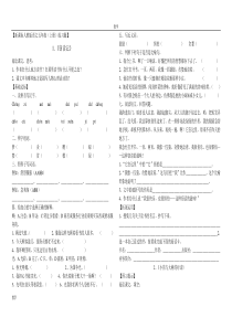 新课标人教版语文五年级上册一课一练(全册)