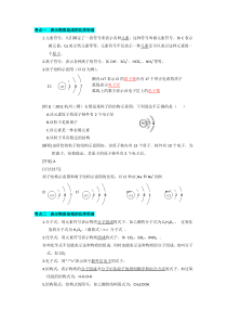 上海化学高频考点及例题解析