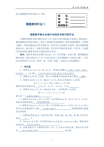 2012电大离散数学作业答案3-5-7合集