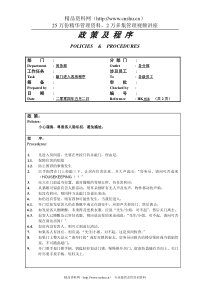 敲门进入客房程序016