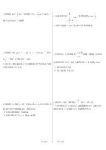 高考极坐标参数方程含答案(经典39题)