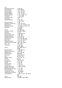 人教版新课标英语必修四Unit-1-5单词带音标