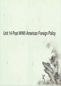 英美概况二战后的美国外交政策Unit 14 Post-WWII American Foreign P