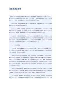 电子商务与SNS的整合，谁在串联消费链