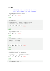 华南理工大学 数据结构(含课程设计)随堂练习