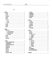 公园设计方案说明精编