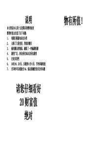 青岛版六年级数学上册期末复习(效果超好)