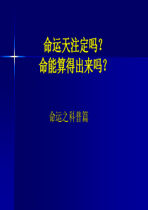 业果法则 2012