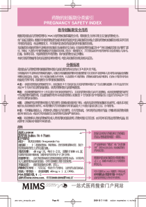 FDA药物妊娠期分类索引