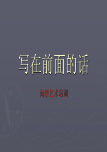 尚榜教育