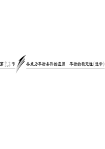 4.2共点力平衡条件的应用详解