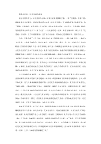 都是小时听爷爷讲的故事