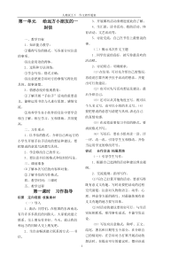 72下册作文通案五年级