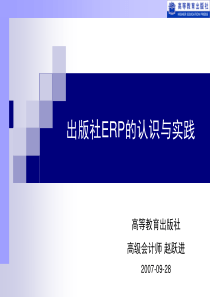 HEP信息化