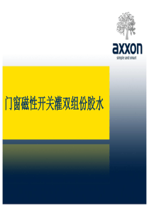 双组份点胶在门窗磁性开关的应用