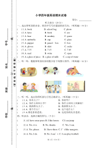 译林版小学4A期末考试试卷