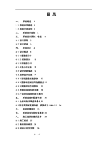 厂区闭路监控系统设计方案