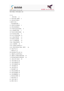 财经传媒公司网站建设方案