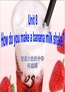 2013人教新目标八年级英语上册unit8 How do you make a banana mil