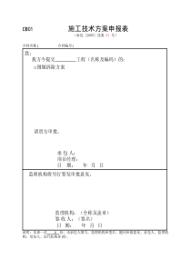 围堰拆除施工方案