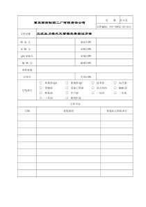 立式压力蒸汽灭菌器效果验证方案