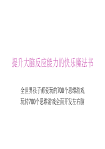 思维游戏(五年级喜欢玩的游戏)