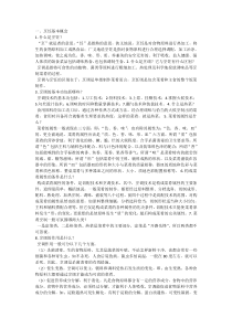 厨师学习手册（DOC31页）