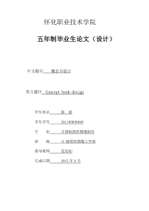 书籍装帧的留白美