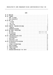 35旋挖桩施工方案