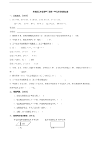 苏教版五年级数学下册第一单元试卷