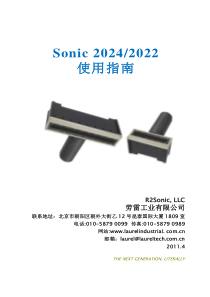 Sonic+2024+使用指南-全稿