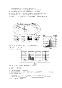 下面四幅气候类型图