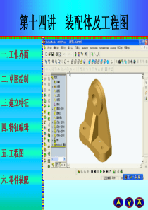 SolidWorks 装配体及工程图