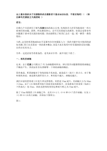 关于尼康数码单反摄影若干基本知识扫盲