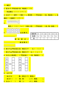 表内除法练习题