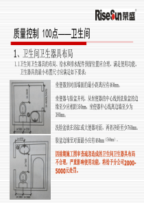 厨房卫生间施工要点