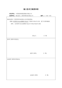 沥青拌合站安装维护专项安全方案剖析