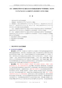 利用博域通讯一体化呼叫中心平台产品BYICC2.0实施呼叫中心项目的软件二次开发工作描述