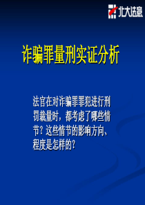 利用多元线性回归进行统计分析