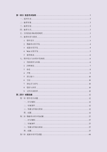 软件技术专业学生专业技能抽查标准(2015修订版)