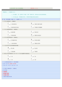 儿科护理学(护理本)