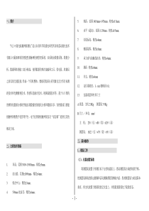 DJJ-8 型激光接触网检测仪