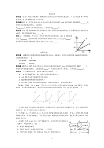 恒定电流经典习题